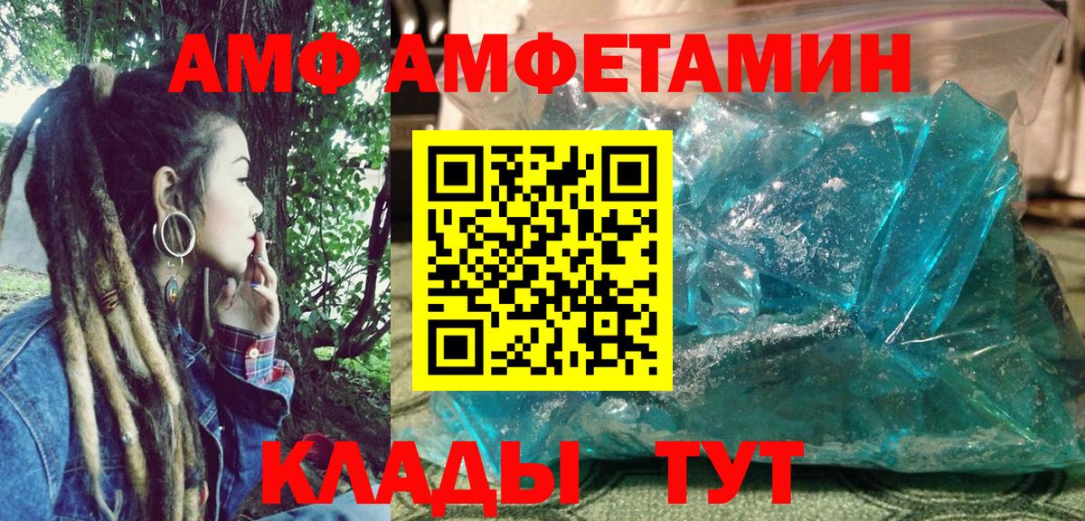 Москва  Амфетамин Premium  АМФ  АМФЕТАМИН  Вход с VPN 