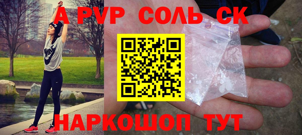 APVP  Вход с VPN  Alpha PVP кристаллы  Москва  Альфа ПВП крисы CK  A-PVP Crystall 