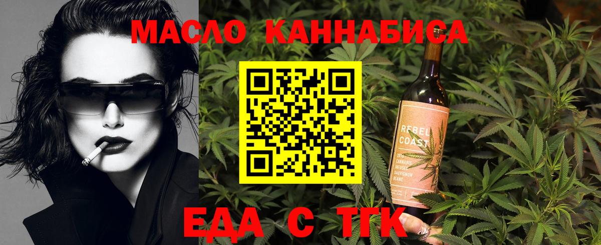 Cannafood марихуана  Вход с VPN  Москва 