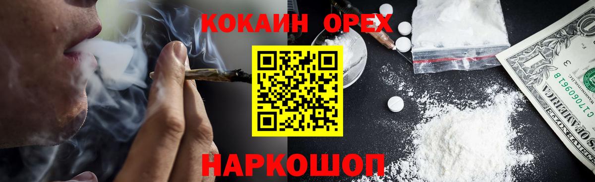КОКАИН Перу Москва