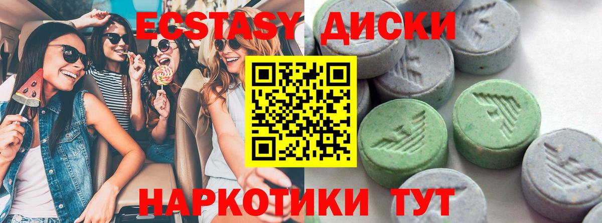 ЭКСТАЗИ MDMA  мега рабочий сайт  Ecstasy Дубай  Экстази  сайты даркнета клад  Вход с VPN  Москва 