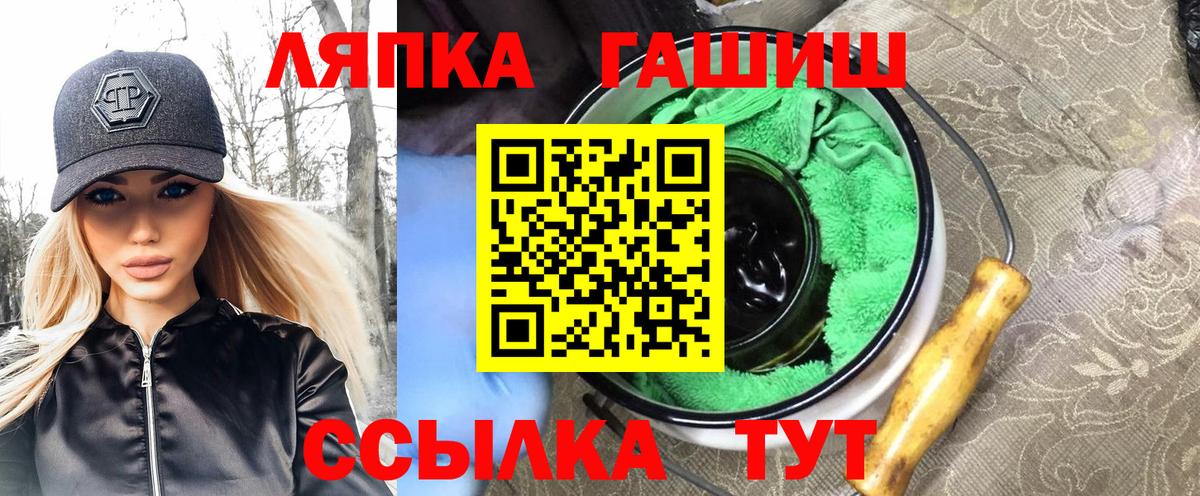 Москва  Гашиш hashish  Вход с VPN  ГАШИШ Premium 