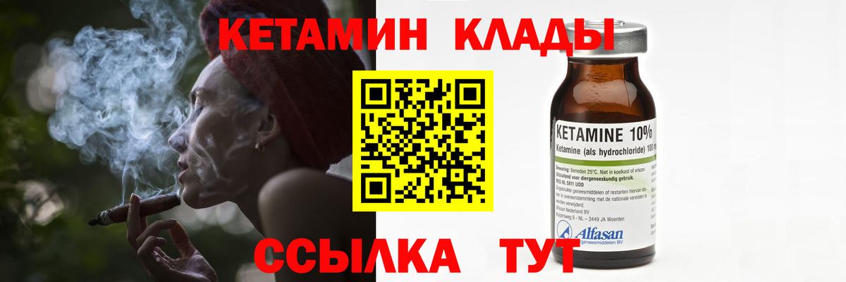 КЕТАМИН ketamine  КЕТАМИН VHQ  Москва  Вход с VPN 