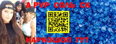 мяу мяу кристалл Бузулук