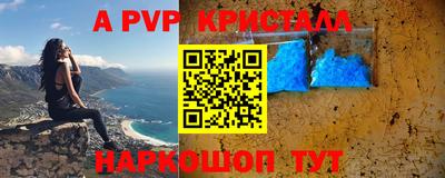 мяу мяу кристалл Бузулук