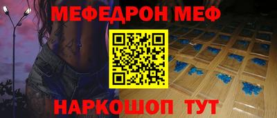 мяу мяу кристалл Бузулук