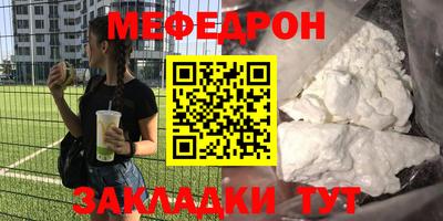 мяу мяу кристалл Бузулук