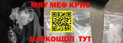 мяу мяу мука Будённовск