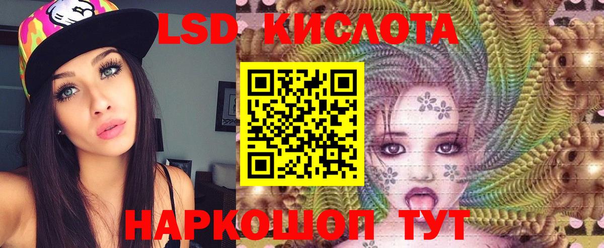 Москва  LSD-25 экстази кислота  ЛСД экстази  Вход с VPN 