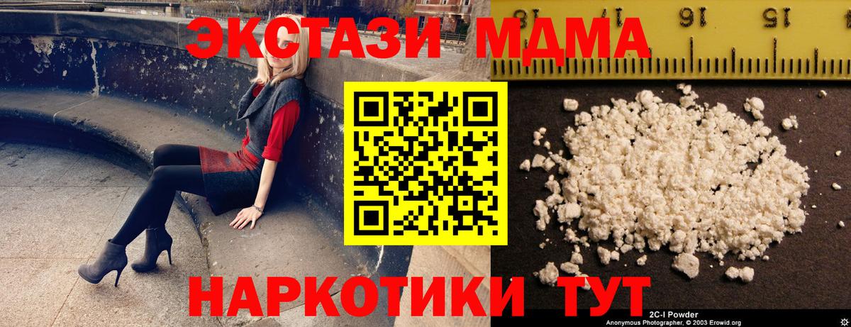 MDMA  МДМА crystal  MDMA молли  Вход с VPN  Москва 