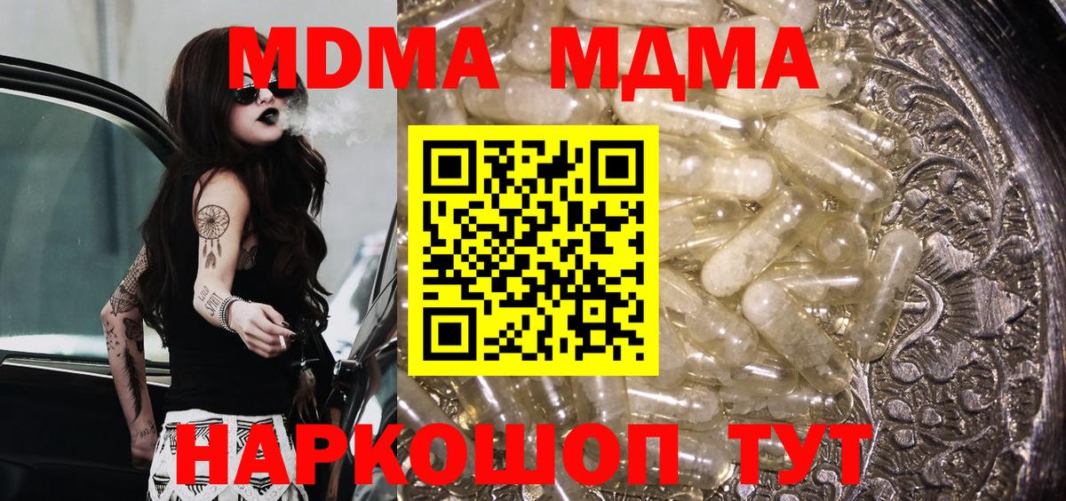 MDMA молли Москва