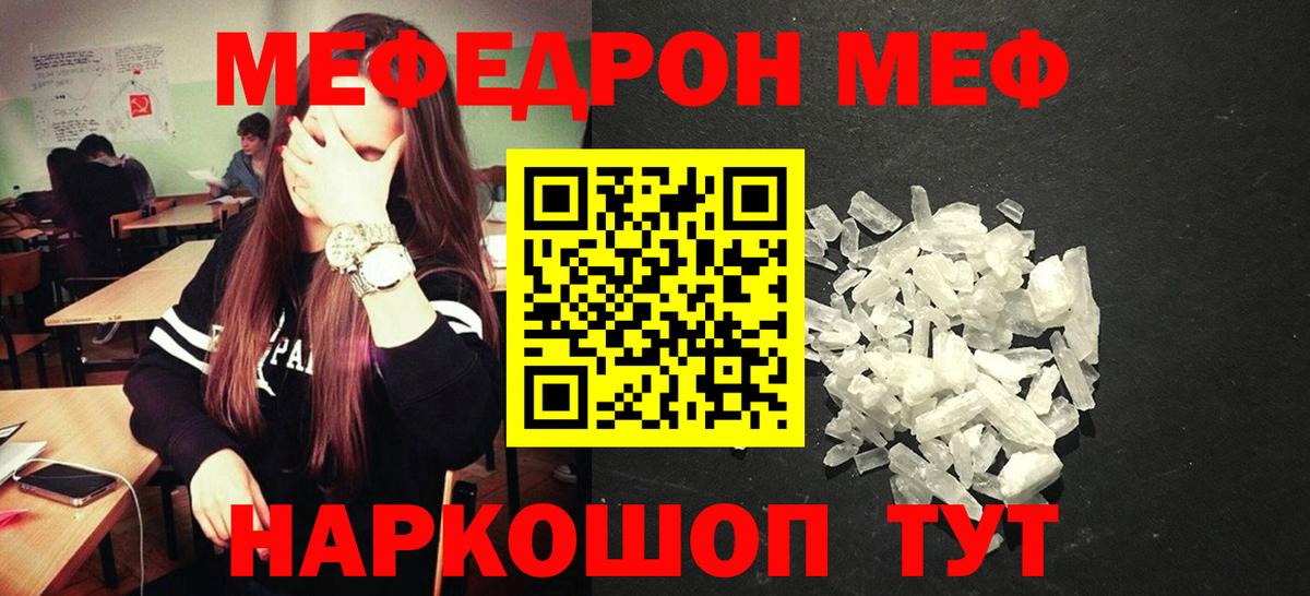 МЕФ Москва