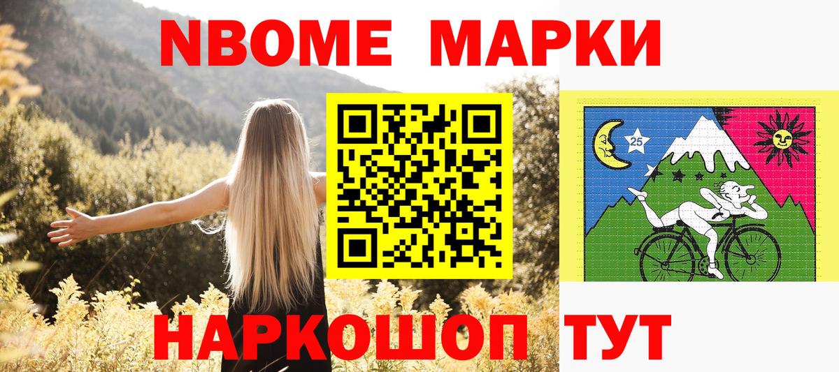Наркотические марки 1,8мг Москва