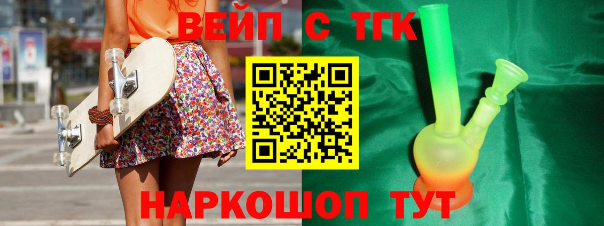 Дистиллят ТГК жижа  Вход с VPN  Дистиллят ТГК гашишное масло  Москва 